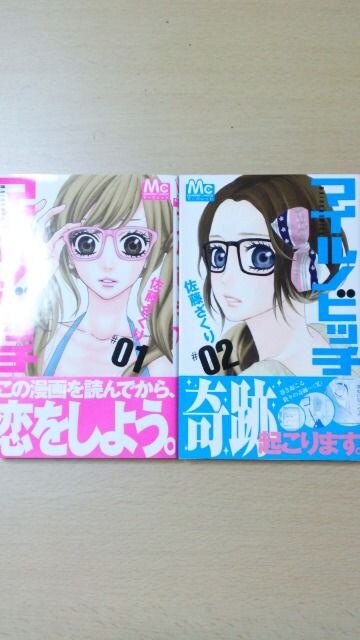 マイルノビッチ 佐藤ざくり アニメ コミック キャラクター 新品 中古のオークション モバオク マイルノビッチ 佐藤ざくり アニメ コミック キャラクター 新品 中古のオークション モバオク