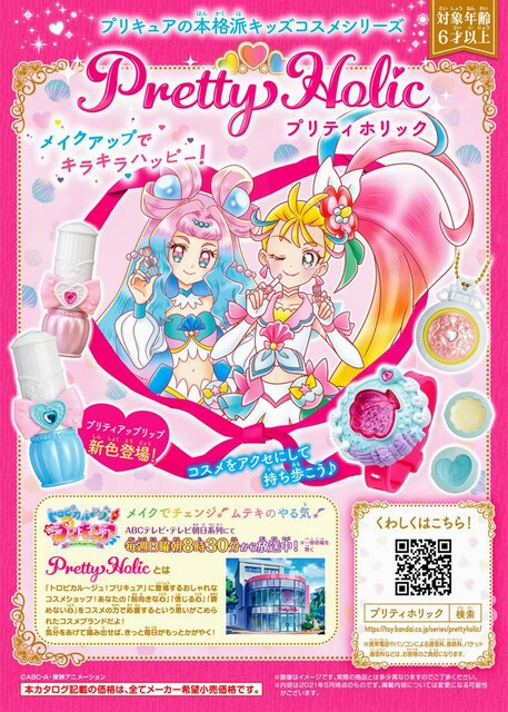 トロピカルージュ プリキュアサマーガイド非売品 アニメ コミック キャラクター 新品 中古のオークション モバオク No