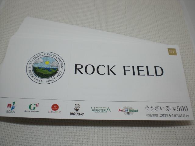 ロック・フィールド株主優待そうざい券500円券20枚セット | 新品・中古 ...